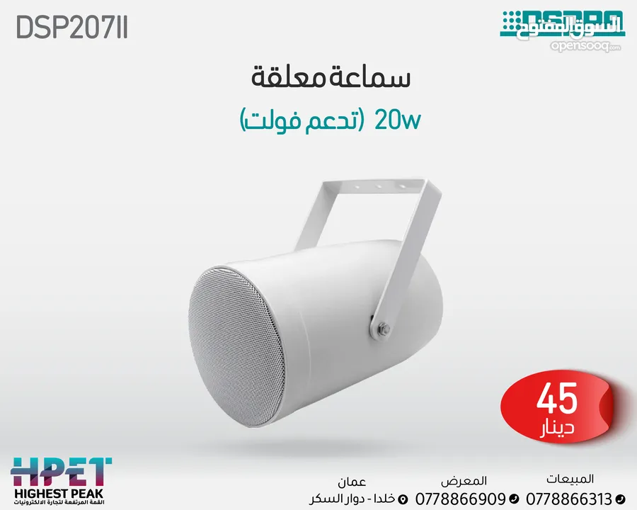 سماعات داسبا dsppa داخلي وخارجي