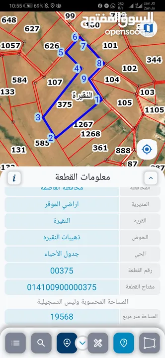 للبيع قطعة أرض 20 دونم في النقيره بالقرب من التنظيم