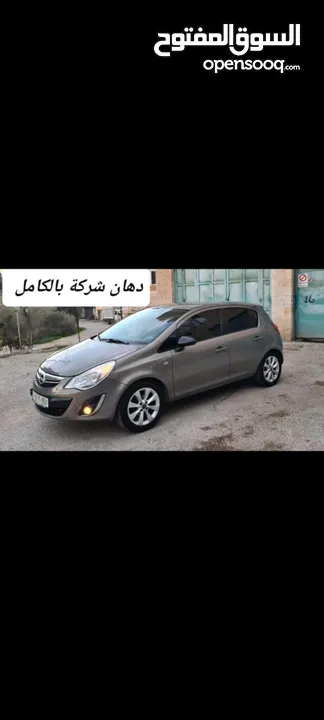 اوبل كورسا