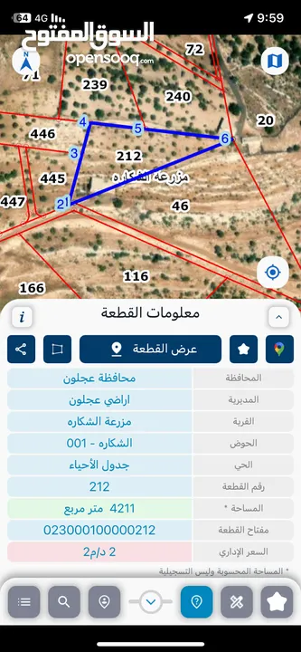 ارض للبيع مساحة4300م وعلى الواقع 12دونم تصلح بيت ريفي شاليه ارض زراعيه ويوجد فيها بيت قيد الانشاء