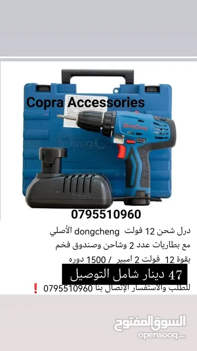 سشوار حراري / درل / هلتي / بلور / حفافة / همر