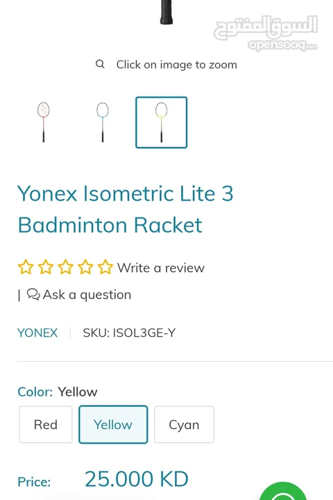 Yonex Isometric lite 3 for sale