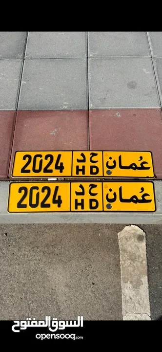 2024 .. مسقط