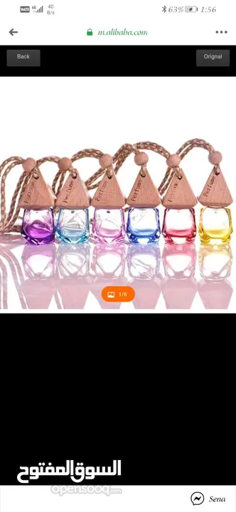 عطور سيارات فاخرة