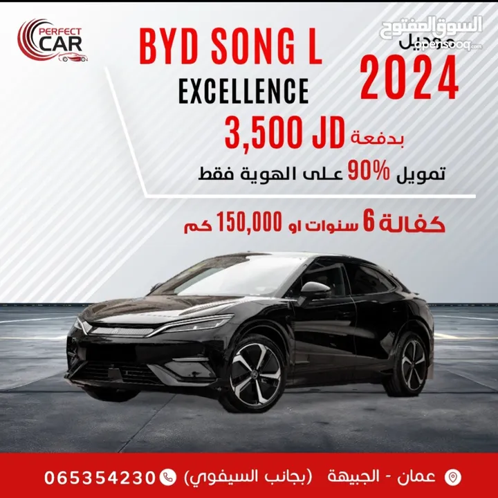 BYD SONG L Excellence 2024 662 KM البيع كاش أو أقساط