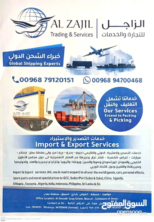 شحن جوي وبحري وبري Air cargo and sea shipping services
