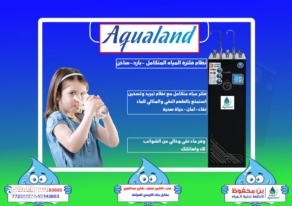 فلترات تحلية مياه منزليه