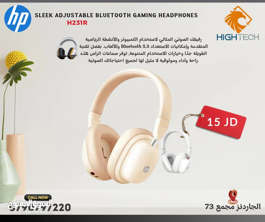 Hp DHE-8013U GAMING HEADSET WITH 7.1 SURROUND SOUND -سماعات قيمينق بلوتوث وسلكية