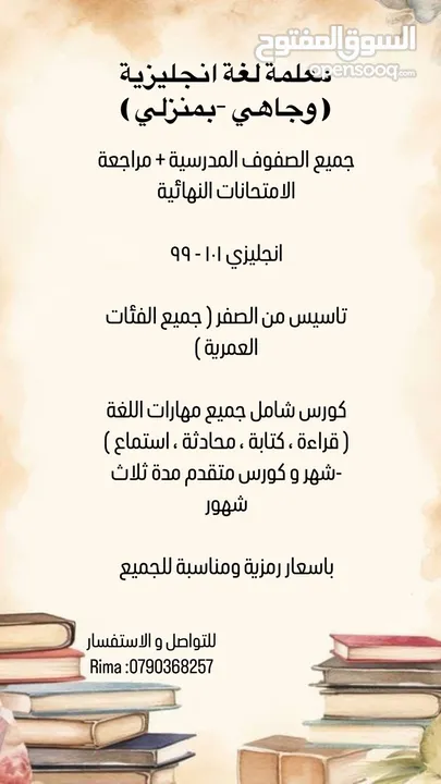 بشهادة معتمدة تاسيس لغة انجليزية ( قراءة ، كتابه ، قواعد ، محادثة ) كورس كامل لمدة 3 شهور