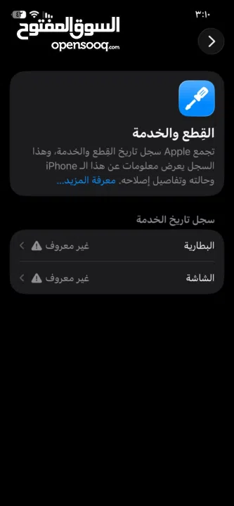 ايفون 12 pro مستعمل
