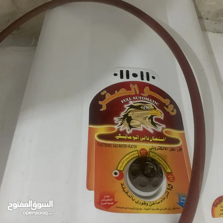 كيزر غاز رومو