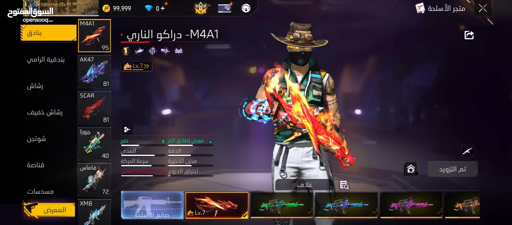 حساب فري فاير فير باس سابع وفوق مشحون