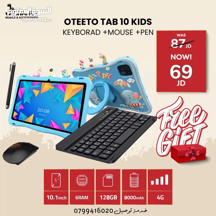 تابلت OTEETO tab 10 kids الذاكرة 128G الرام 6G مع هدايا وكفالة سنة من الوكيل