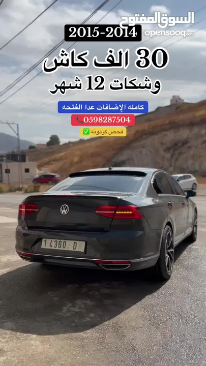باسات مميزة مفلله عدا فتحه