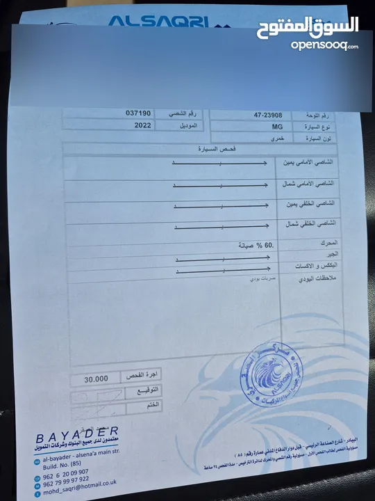 سيارة MG zs trophy مميزة جدآ بحالة الوكالة للبيع  استعمال سيدة  تيربو بنزين  صيانة دائمة بوكالة MG