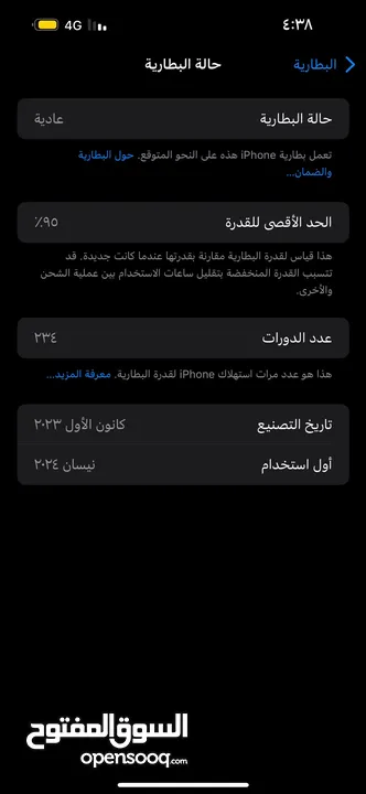 ايفون 15 Pro ماكس وكاله وكاله