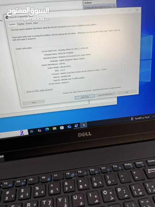 لابتوب حجم كبير ديل لاتيتيود افضل سعر بسوق core i5 جيل سادس