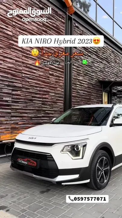 Kia Niro Hybrid إضافات مميزة و بسعر آلعرض