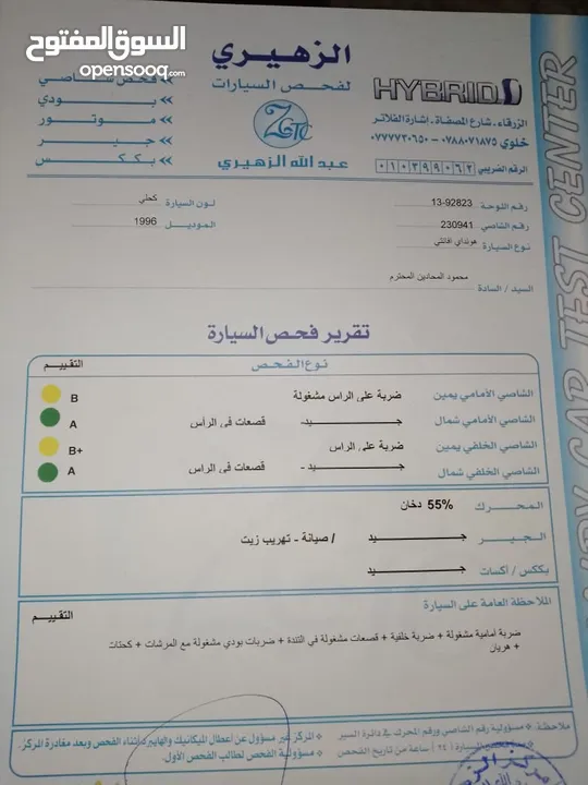 هونداي افانتي 1996
