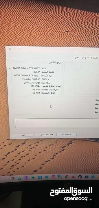 كمبيوتر جامنج للبيع بمواصفات ممتازة