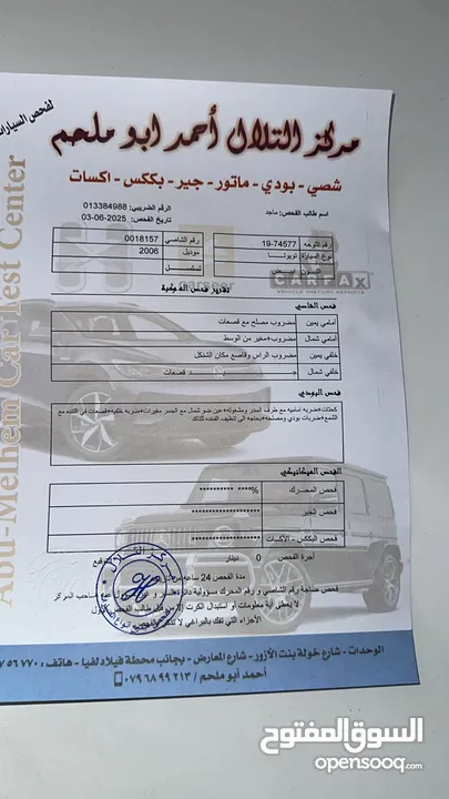 تويوتا هايلندر