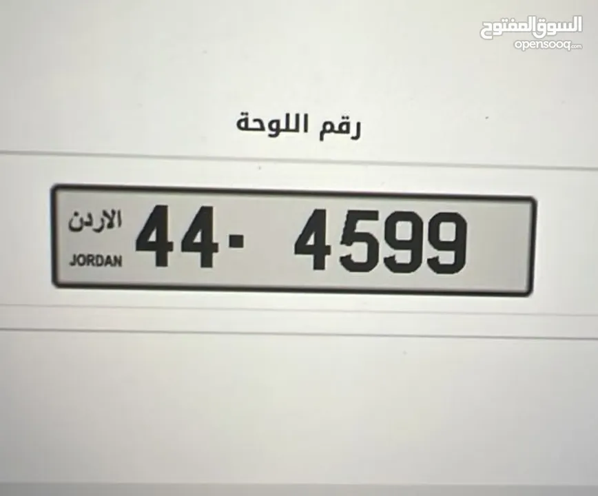 رقم مميز جدا