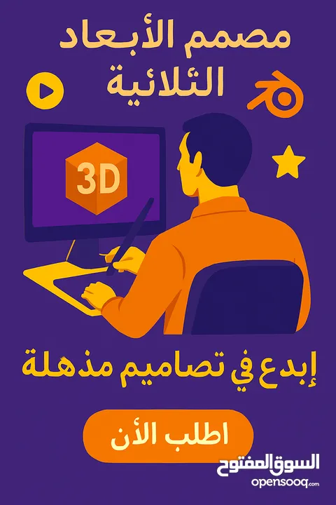 تصميم هوية بصرية والإعلانات/Conception d'identité visuelle et publicité