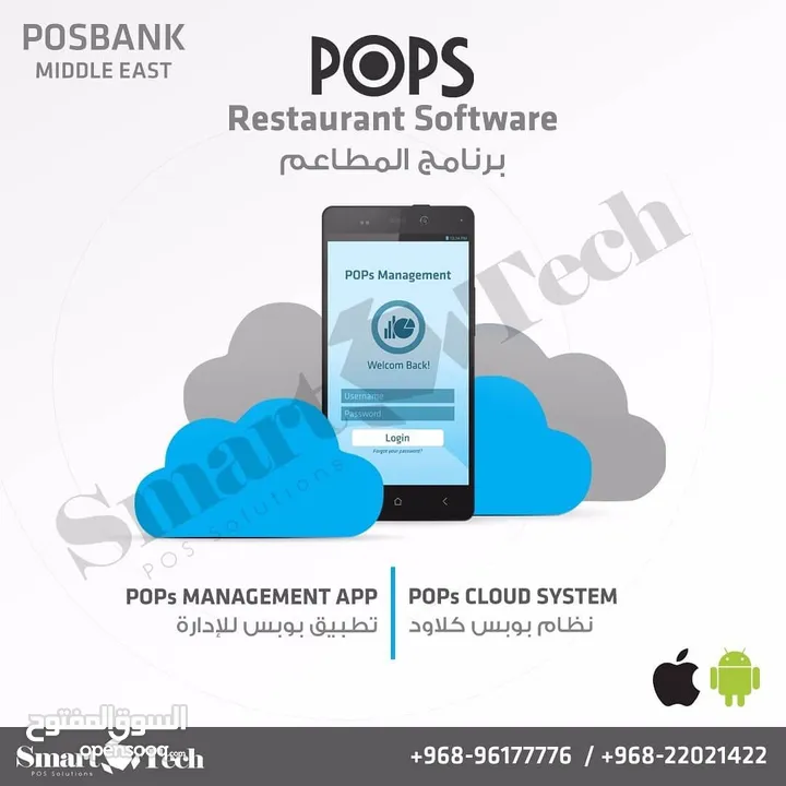 نظام ادارة المطاعم والمقاهي الإحترافي resturant management software