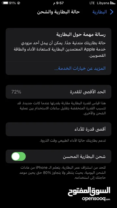 ايفون 8+ جيد