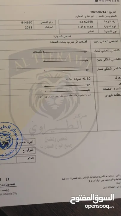 فورد C maxهايبرد انيرجي فحص ممتاز للبيع