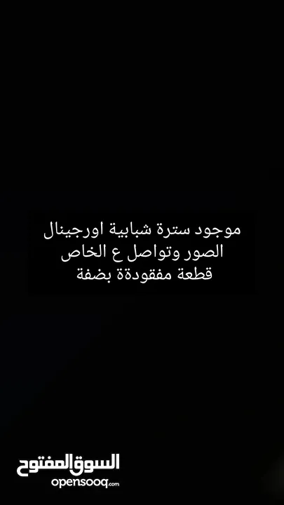ملااابس اورجينال