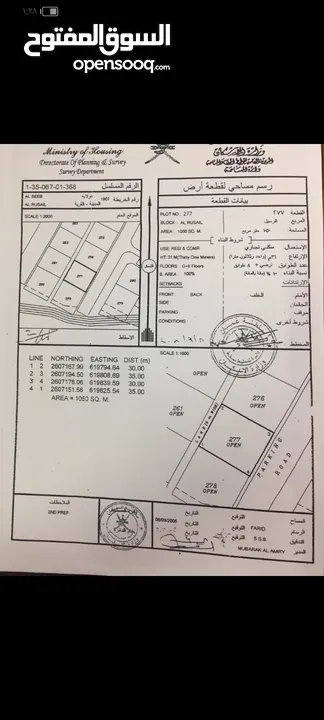 فرررررررصه سكني تجاري بمساحه ممتاز تصلح لبناء برج تجاري