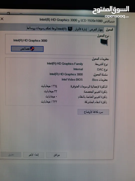 لابتوب لينوفو كور اي 7 جيل 2 ب340000