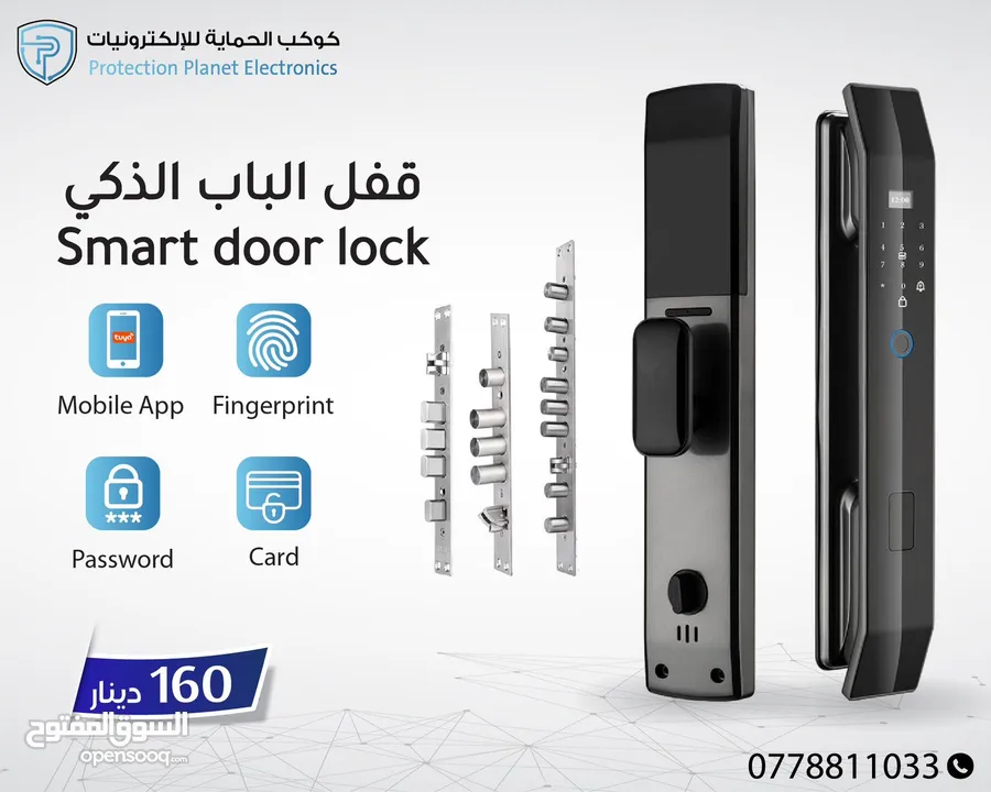 سمارت لوك للابواب smart lock door