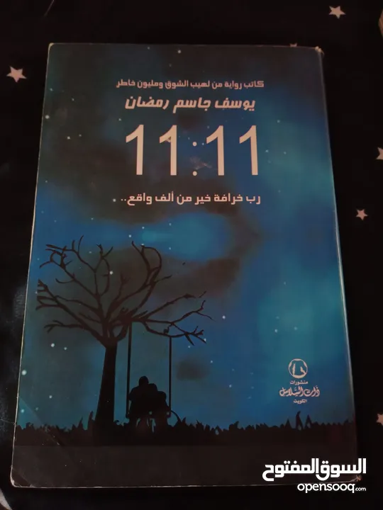 الكتاب بـ 5، مئة عام من العزلة بـ 10+بعضهم جديد
