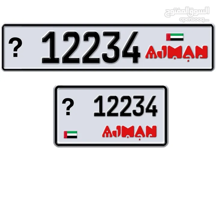 للبيع Ajman number