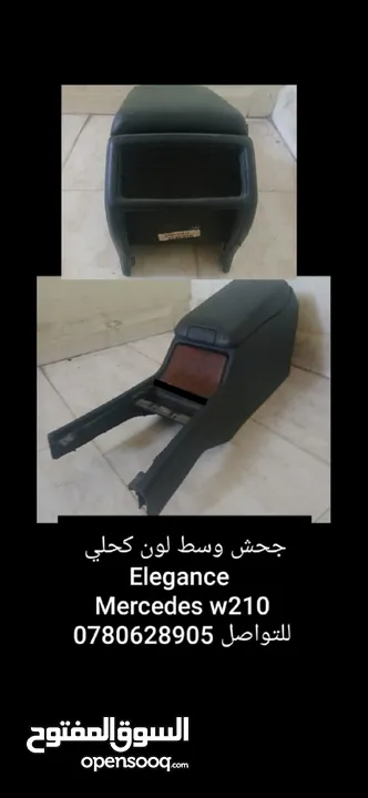 قطع مرسيدس بحاله ممتازه جدا....w210......124......211.....