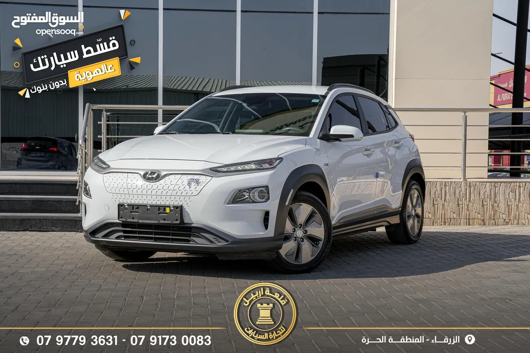 هونداي كونا موديل 2020 اقساط بدفعة اولى 2500 دينار