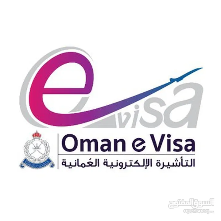 تاشيرات سياحية / سريعة / عبور سلطنة عمان مسقط Tourism Visa Oman Muscat