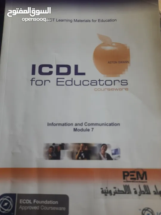 كتاب تدريب نظري لسائقي الفئات الخصوصية كتب تدريب رخصة قيادة الحاسوب ICDL