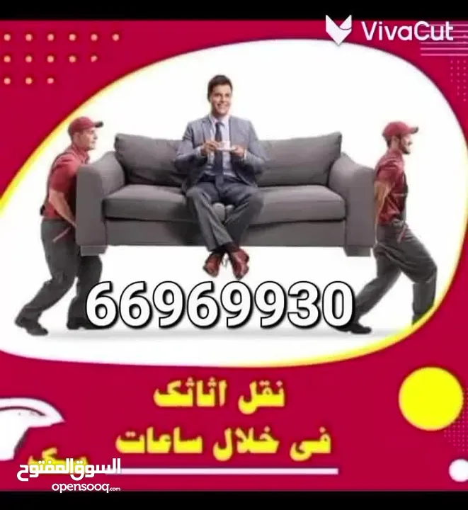 نقل اثاث البحرين