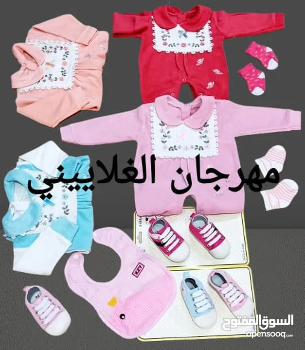 جهاز بيبي كامل مكون من55 قطعـة