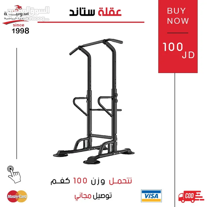 جهاز هوم جيم  الاصلي Home gym