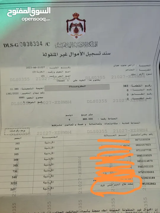 أرض للبيع أراضي جنوب عمان  المناخر