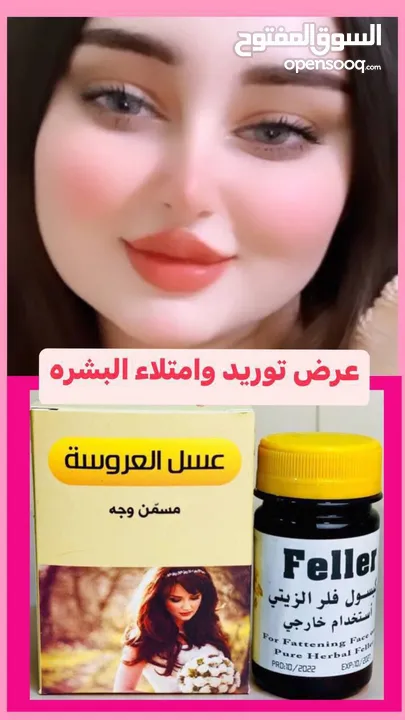 الاعلان عن مستحضرات التجميل