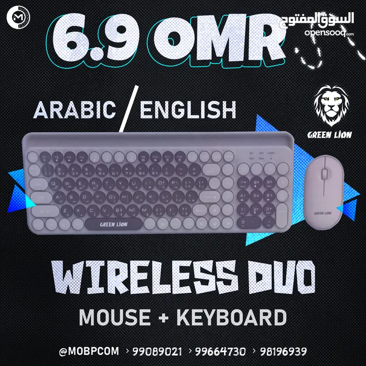 Wireless Duo Mouse And Keyboard - كيبورد و ماوس وايرلس !