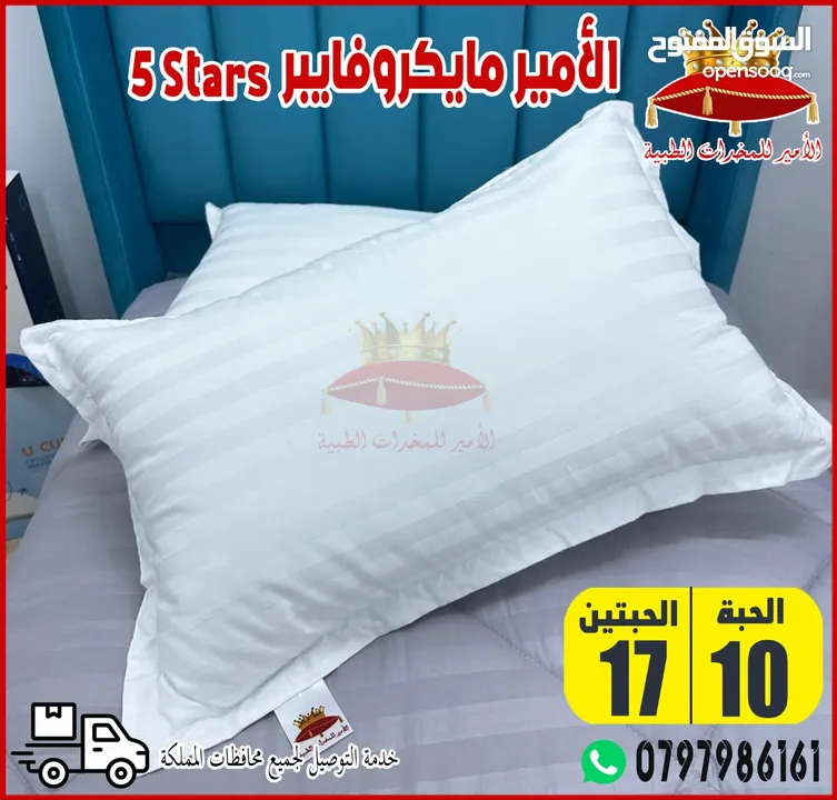 مخدات فندقيه وطبية