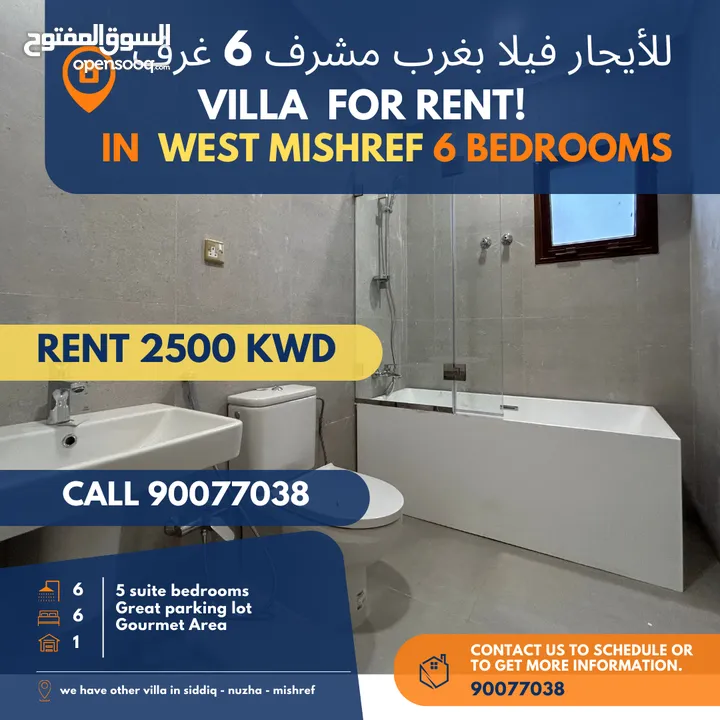 For rent villa 6bedrooms in south Mishrefللايجار فيلا بغرب مشرف 6 غرف