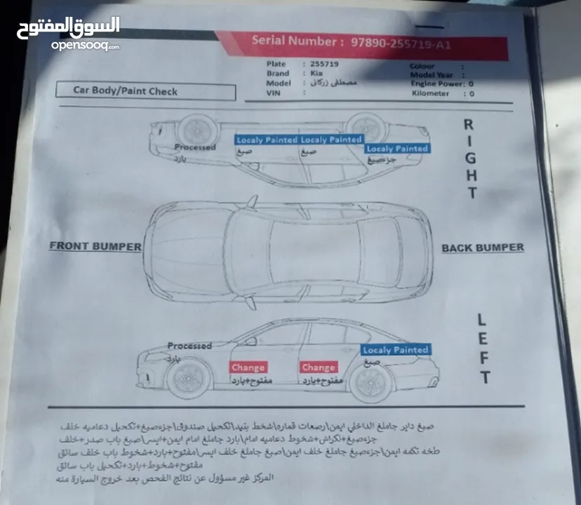 سلام عليكم  كيا صول 2018 للبيع لون احمر محرك 1600gdi  مواصفات  تحكم استيرن 3 انواع قيادة ايكو سبورت