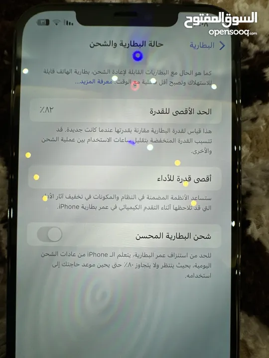 آيفون 12برو ماكس